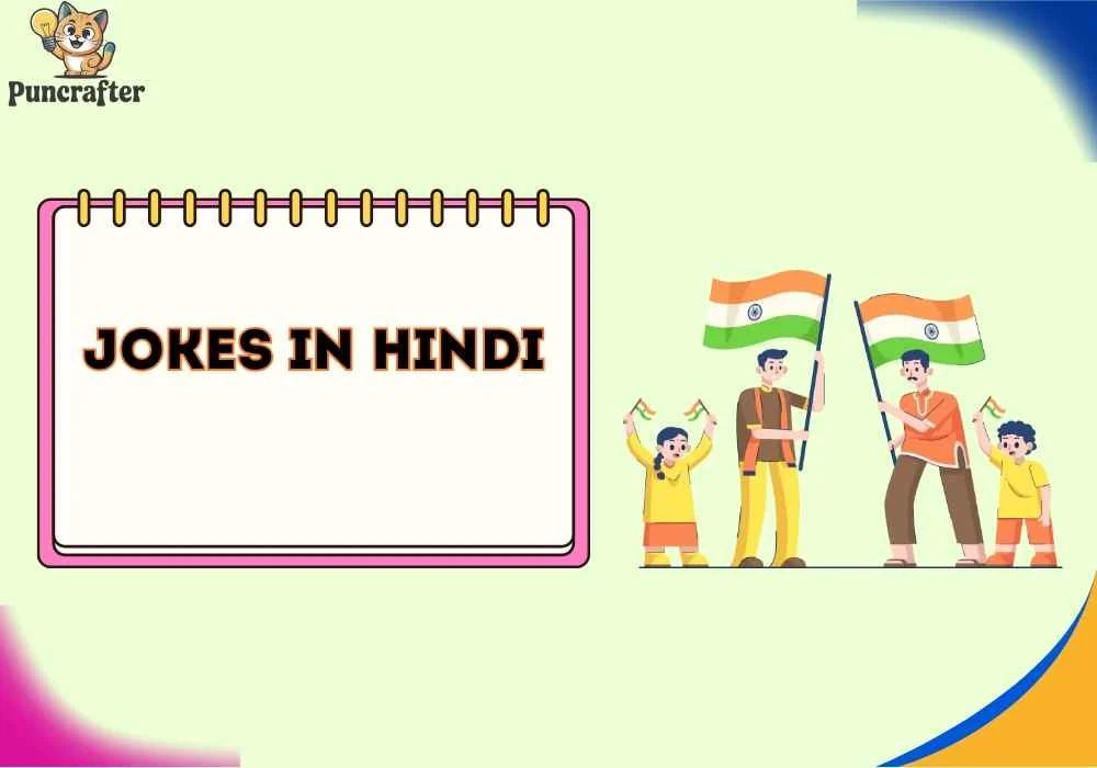 jokes in hindi