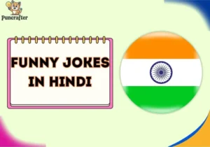 funny jokes in hindi