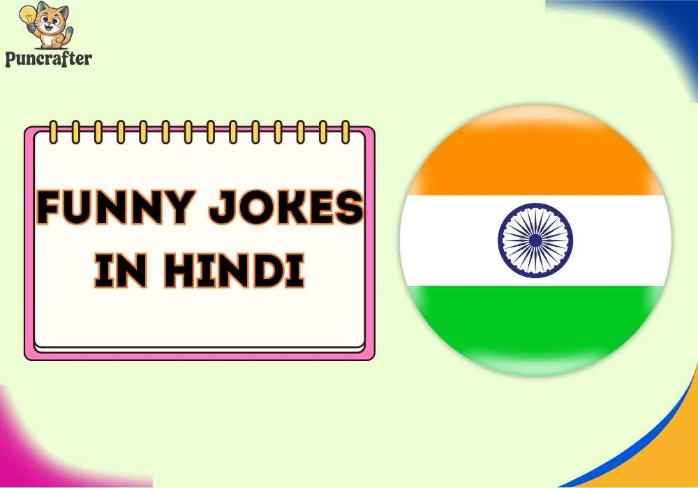 funny jokes in hindi